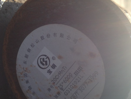 彭水20CrMnTi合金结构钢