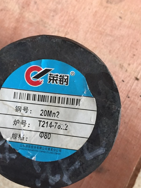 彭水20Mn2合金结构钢