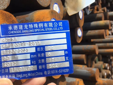 彭水40MnB合金结构钢